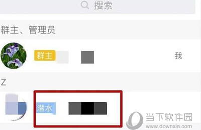 手機(jī)QQ群管理員怎么踢人 可以踢人嗎