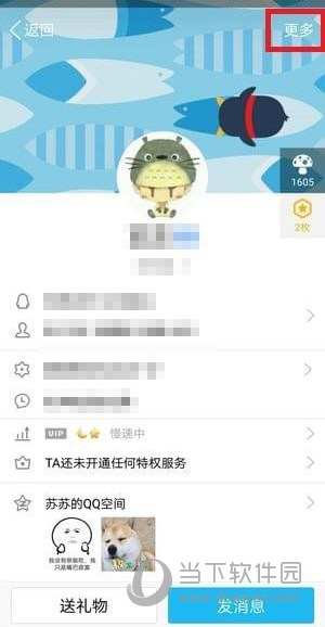 手機(jī)QQ怎么禁言群成員 禁言一個(gè)人教程