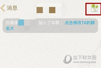 手機(jī)QQ群管理員怎么踢人 可以踢人嗎