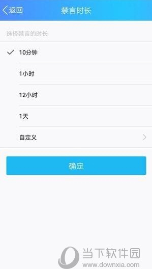 手機(jī)QQ怎么禁言群成員 禁言一個(gè)人教程
