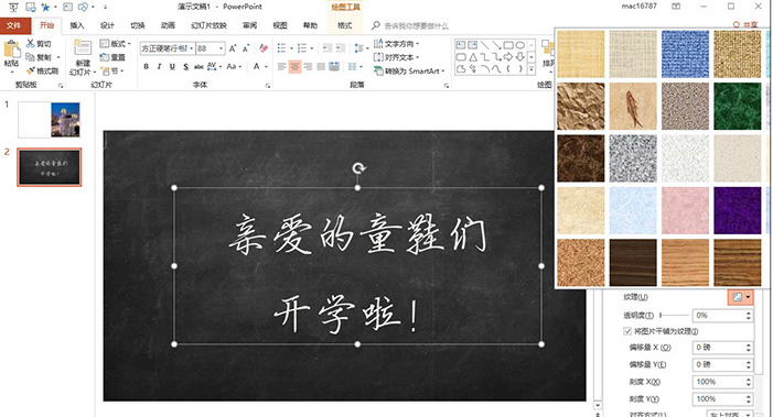 PPT標題文字特效怎么設置？幾招讓你的PPT出彩