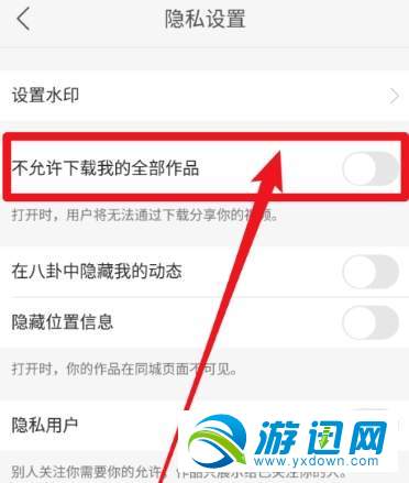 快手怎么禁止別人下載我的作品？禁止別人下載我的作品方法分享