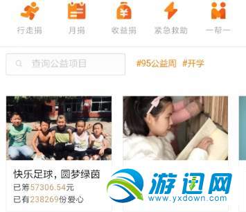 支付寶螞蟻莊園愛心捐贈(zèng)獲得飼料方法分享