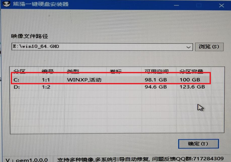 win10最穩定的版本下載