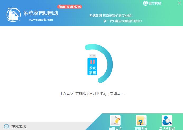 win10u盤啟動盤的制作教程