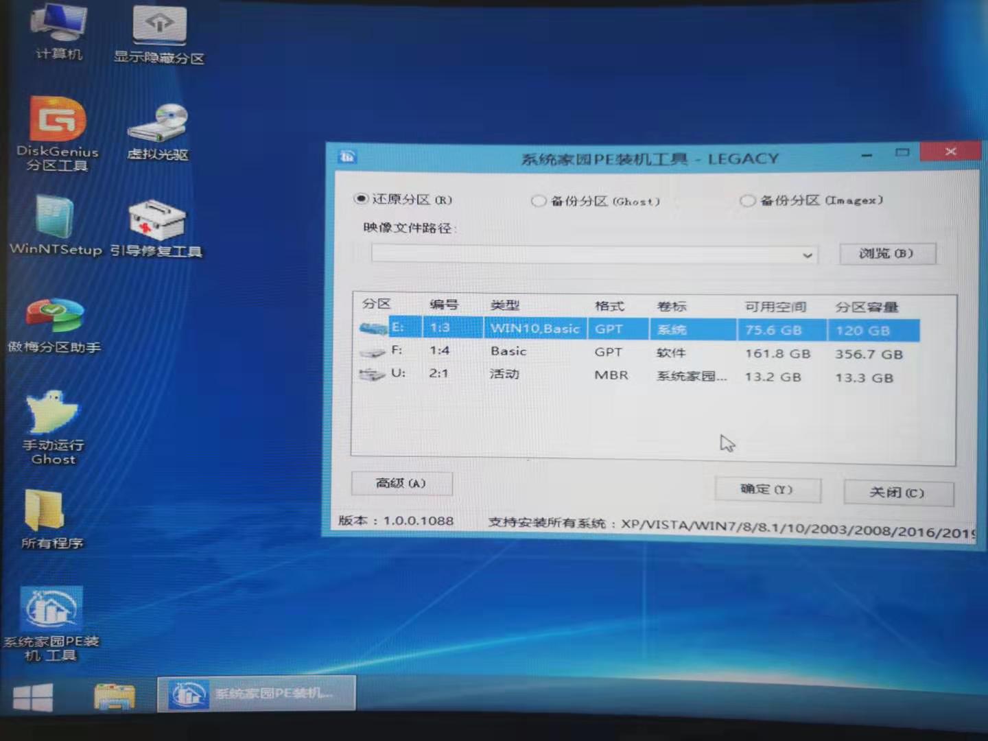 win10u盤啟動盤的制作教程