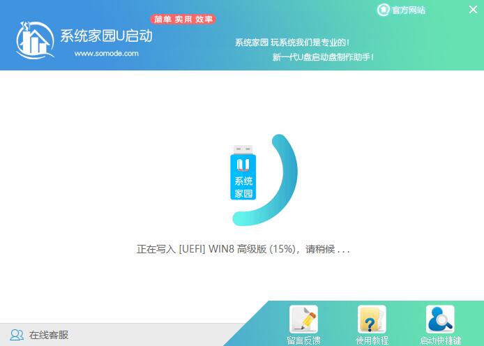 win10u盤安裝盤的制作與安裝