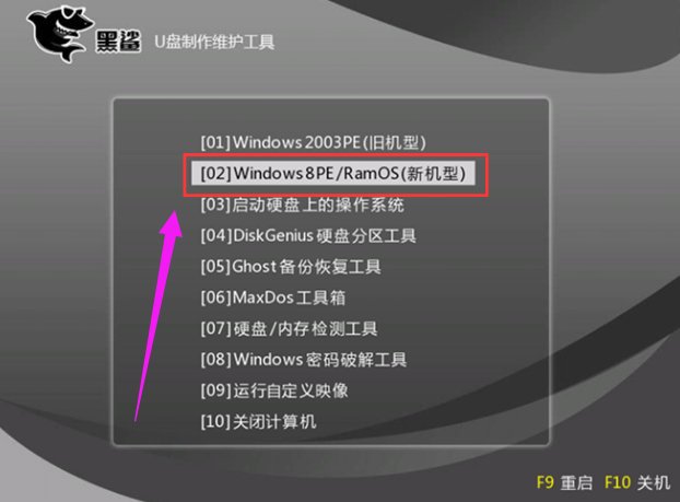 怎么安裝黑鯊win7系統(tǒng)