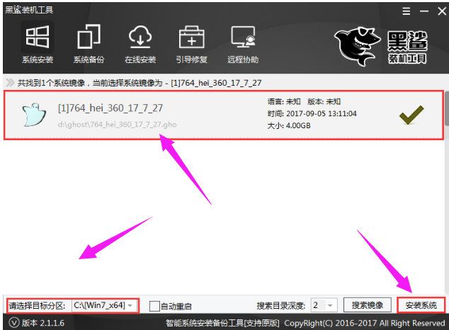怎么安裝黑鯊win7系統(tǒng)
