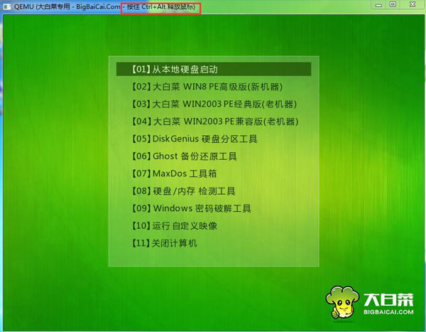 下載的iso系統怎么用u盤工具安裝win7