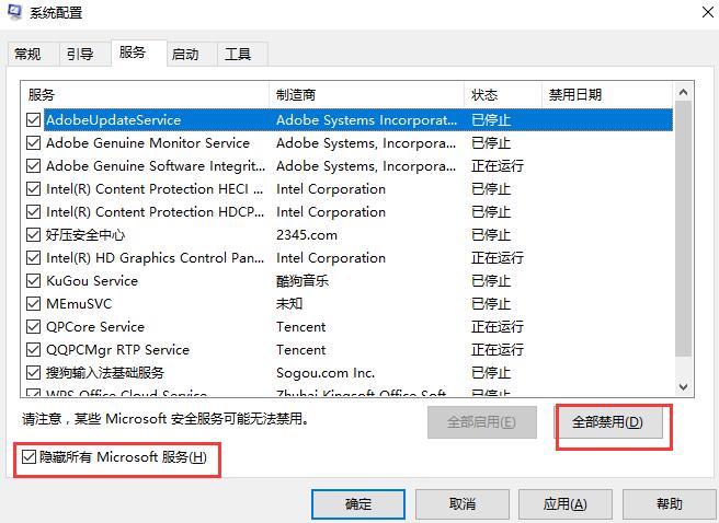 win10開機黑屏時間長