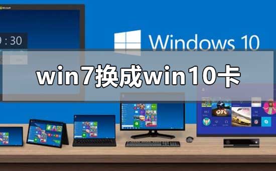 win7換成win10后打游戲卡卡的怎么解決