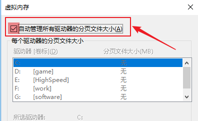 玩逆水寒win10系統(tǒng)崩潰