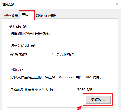 玩逆水寒win10系統(tǒng)崩潰