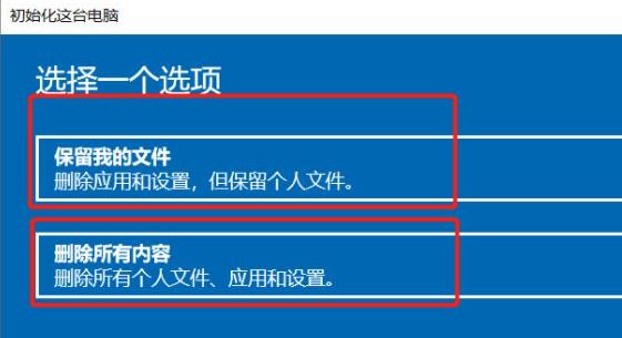 電腦初始化操作win10教程