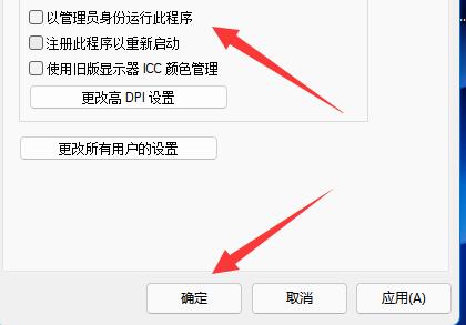 win11此應(yīng)用無法在你的電腦上運(yùn)行