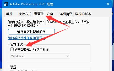 win11此應(yīng)用無法在你的電腦上運(yùn)行