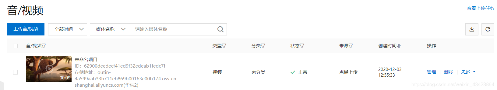 spring boot實現(xiàn)阿里云視頻點播上傳視頻功能（復制粘貼即可）