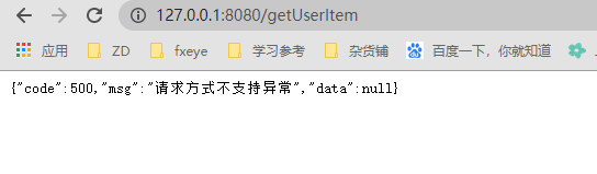 Spring Boot 捕捉全局異常 統(tǒng)一返回值的問(wèn)題