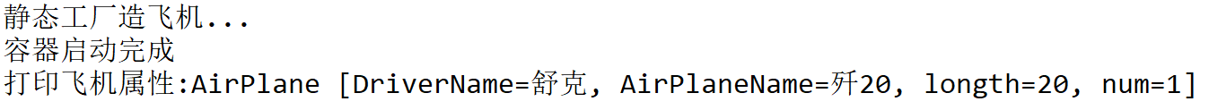 Spring框架通過(guò)工廠(chǎng)創(chuàng)建Bean的三種方式實(shí)現(xiàn)