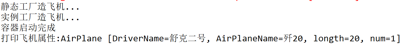 Spring框架通過(guò)工廠(chǎng)創(chuàng)建Bean的三種方式實(shí)現(xiàn)