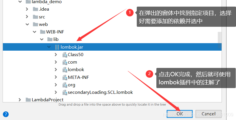 關(guān)于Idea創(chuàng)建Java項(xiàng)目并引入lombok包的問(wèn)題(lombok.jar包免費(fèi)下載)