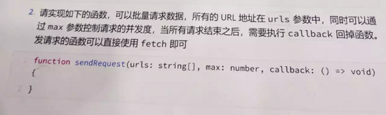 JavaScript實現(xiàn)指定數(shù)量的并發(fā)限制的示例代碼