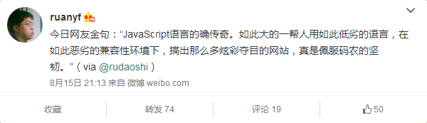 JavaScript 就要統治世界了？