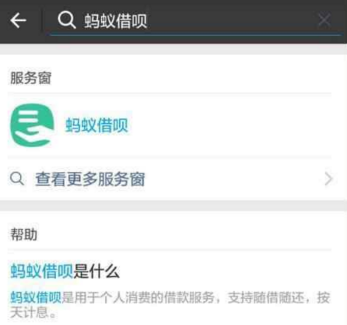 支付寶備用金和借唄哪個好?備用金和借唄區(qū)別介紹