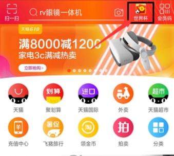 支付寶集世界杯公仔卡怎么玩？支付寶集世界杯公仔卡玩法攻略
