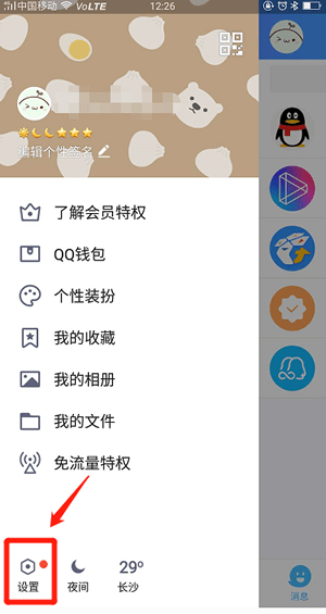 【qq消息上的微視關(guān)閉方法】qq消息上面的拍攝怎么刪除？