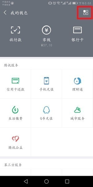 微信親屬卡怎么解綁？微信親屬卡怎么還款？