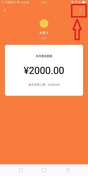 微信親屬卡怎么解綁？微信親屬卡怎么還款？