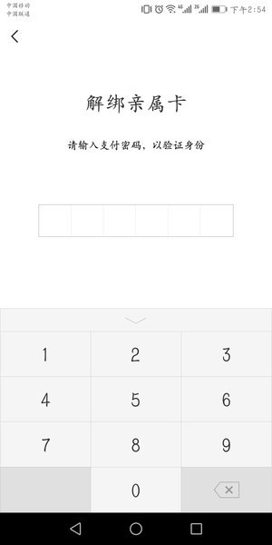 微信親屬卡怎么解綁？微信親屬卡怎么還款？