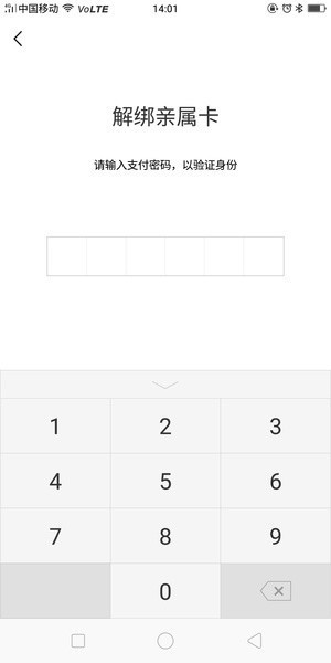微信親屬卡怎么解綁？微信親屬卡怎么還款？