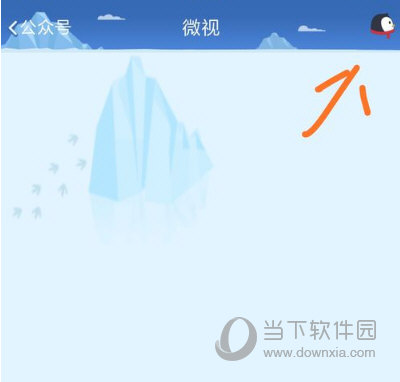 手機(jī)QQ怎么關(guān)閉微視 取消關(guān)注微視方法