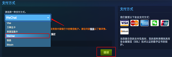 steam怎么買游戲？【支付寶、微信、銀聯購買方法】