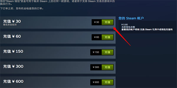 steam怎么買游戲？【支付寶、微信、銀聯購買方法】