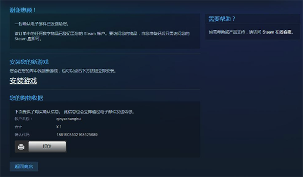 steam怎么買游戲？【支付寶、微信、銀聯購買方法】