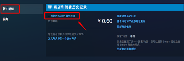 steam怎么買游戲？【支付寶、微信、銀聯購買方法】