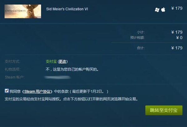 steam怎么買游戲？【支付寶、微信、銀聯購買方法】