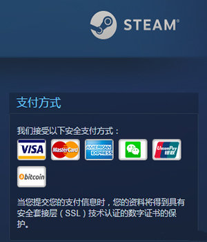 steam怎么買游戲？【支付寶、微信、銀聯購買方法】