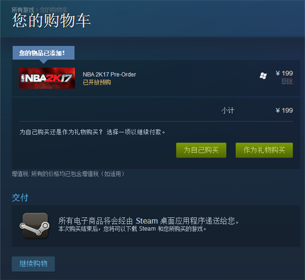 steam怎么買游戲？【支付寶、微信、銀聯購買方法】