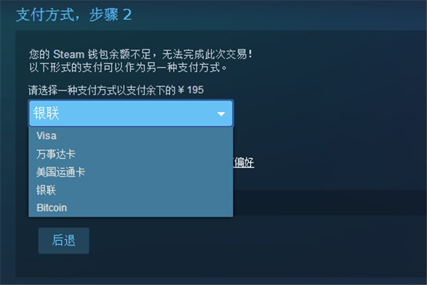 steam怎么買游戲？【支付寶、微信、銀聯購買方法】