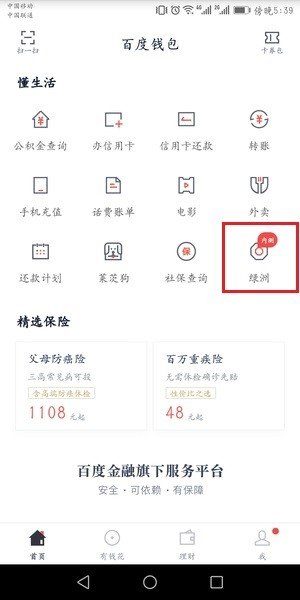 【百度綠洲入口】百度綠洲區(qū)塊鏈在哪？