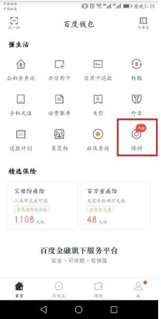 百度綠洲區塊鏈在哪？百度綠洲區塊鏈入口介紹