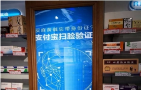 支付寶未來藥店是什么?未來藥店怎么支付介紹