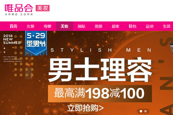唯品會可以貨到付款嗎？貨到付款流程介紹