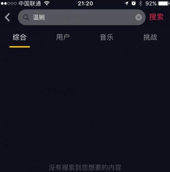 婉兒是抖音溫婉新號嗎?抖音溫婉黑歷史為什么火?