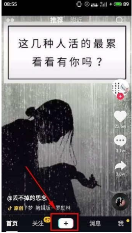 抖音怎么設置黑白濾鏡?抖音黑白濾鏡設置教程介紹